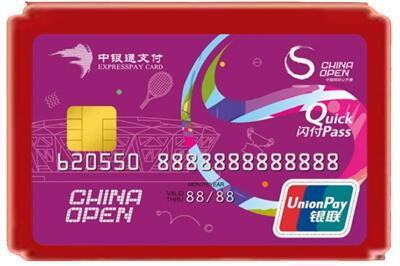 郴州烟酒回收中银通卡.jpg